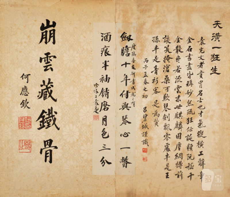 袁克文（1890-1931） 行书十言联